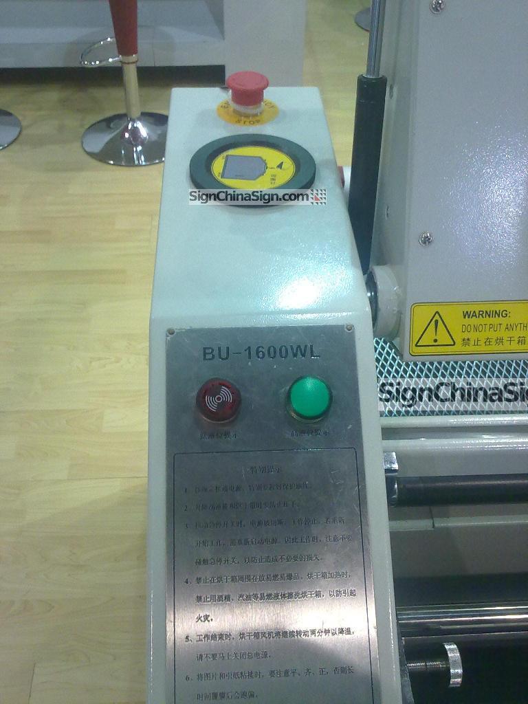 liquid laminator bu 1600wl